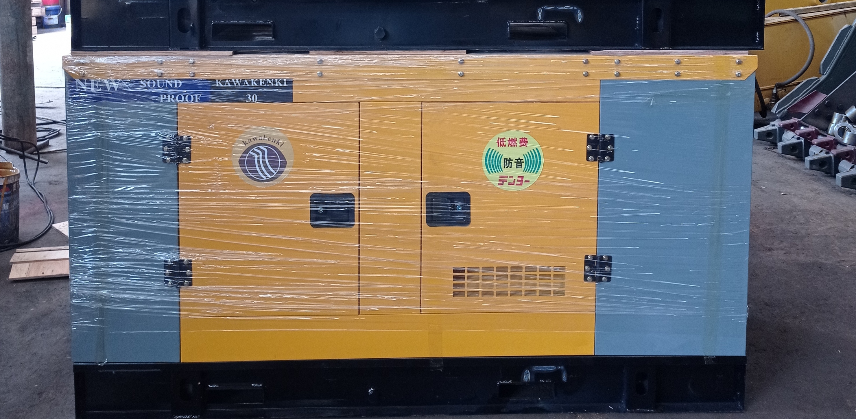 Generator Set